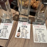 日本酒原価酒蔵 - 