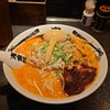 カラシビ味噌らー麺 鬼金棒 池袋店