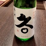 三代目まる天 - 