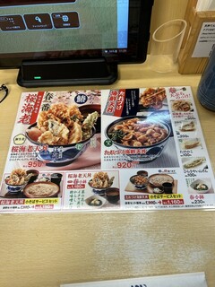 天丼てんや - 