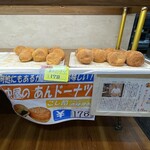 中屋パン - 