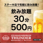 STEAK&HAMBURGER THUNDER - 