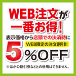 きらら寿司 - WEB注文が一番お得！