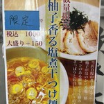 Chuuka Soba Mutahiro - 