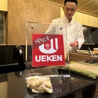 あじゅう田 - 