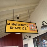 Matsumoto Shave Ice - 