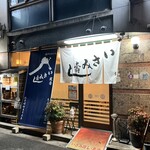 Isami Zushi Hokusai - 