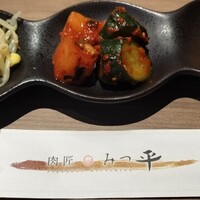 肉匠 みつ平 - 