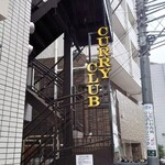 CURRY CLUB キュイエール - 店看板