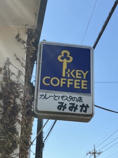 カレーとパスタの店 みみか - 