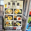 六文そば 日暮里第１号店