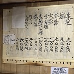 らぁめん 千寿 - 