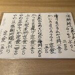 Sakana To Sake Mihara - ランチメニュー