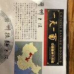 蘭州拉麺 一天一面 - 