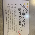 深大寺門前そば本舗 - 