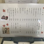 深大寺門前そば本舗 - 