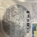 蘭州拉麺 一天一面 - 