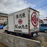 らぁ麺 飯田商店 - 