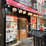 Nikutare ya - 店頭