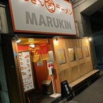 Marukin Ramen - 