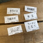 王道家直系 IEKEI TOKYO - 