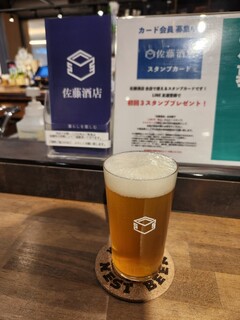 Satou Saketen - 常陸野ネストビール　ゆず風味