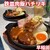 鉄皿肉飯ハチリキ - 料理写真: