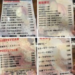 レストラン マカロニキッチン - メニュー♪