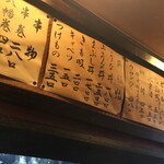 川勢 - メニュー