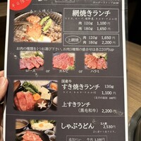 焼肉・しゃぶしゃぶ たちばな ヒルトンプラザイースト店 - 