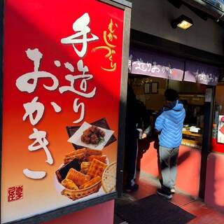 Terakoya Honpo Karuizawa Ginzadori Ten - 外观