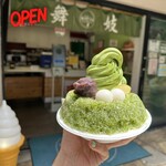 Matcha Café Maiko - 