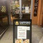 Chiba-Ken Japanese Restaurant - 