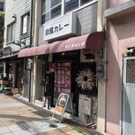 Motomachi Oufuu Kare Tangaronga - 