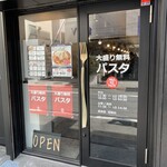 WILD RED PASTA - 店舗入口