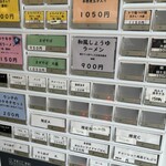 ラーメン ロケットキッチン - 