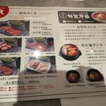 Yakiniku No Mikore - 