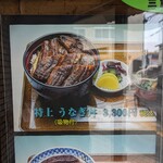 うなぎ料理 はし家 - 