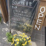 sourire食堂 - 