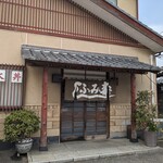 ふみ寿し - 店舗入口