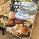 Natural Bread Bakery - 