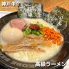 神戸牛ダイア 浅草ドンキホーテ店