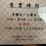 Yakitori Andonabe Sumitoma - 