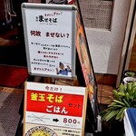 濃厚まぜそば シュリケン164 - 