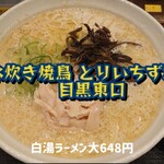 Mizutaki Yakitori Toriichizu Sakaba - 