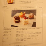 カクテル＆ティーラウンジ - ケーキメニュー