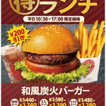 BURGER BURGER - 料理写真: