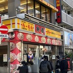 らーめん弁慶 浅草本店 - 