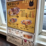 東京コロンボ - 