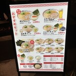 幸ちゃんラーメン 福岡空港店 - 